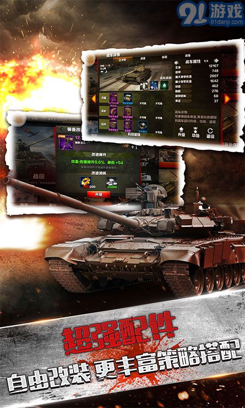 陆战雄狮v1.7截图3