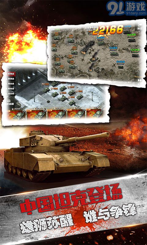 陆战雄狮v1.7截图4