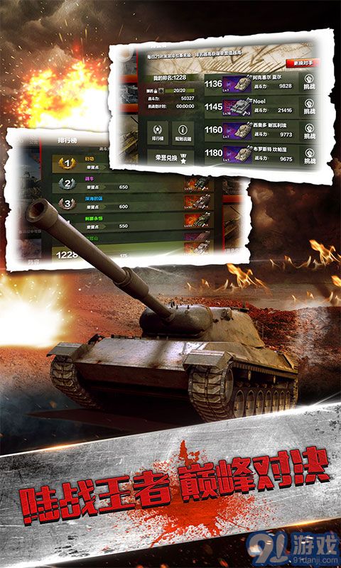 陆战雄狮v1.7截图5