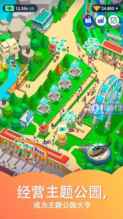 闲置过山车v1.7截图2