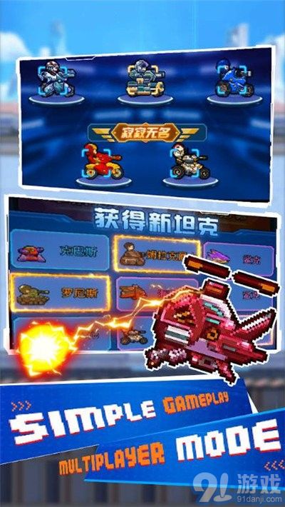 闲置迷你坦克正式版v1.0.11截图1