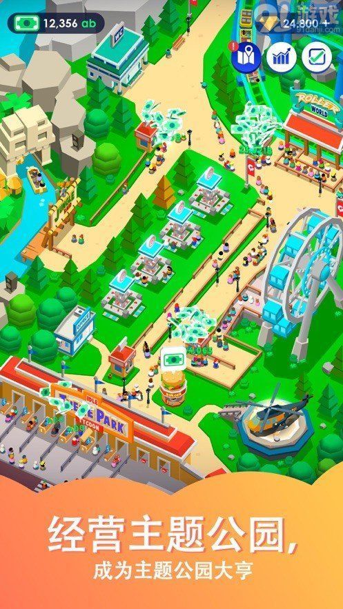 闲置过山车安卓版v1.7截图2