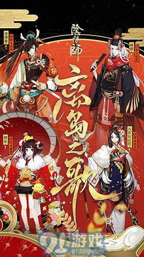 阴阳师单机版v1.8截图1