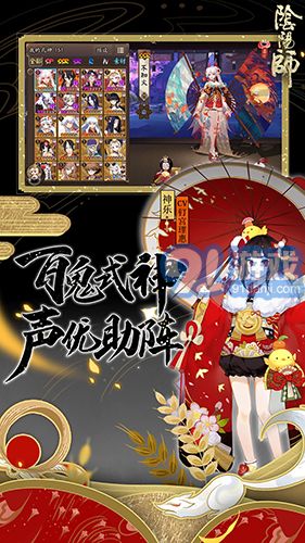 阴阳师单机版v1.8截图4