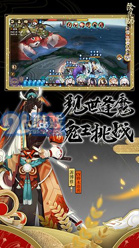 阴阳师单机版v1.8截图5