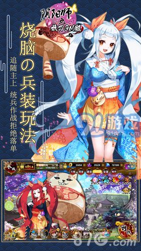 阴阳师之妖刀GM版v1.8截图1