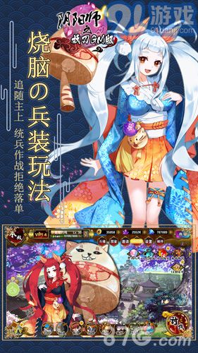 阴阳师之妖刀GM版v1.8截图2