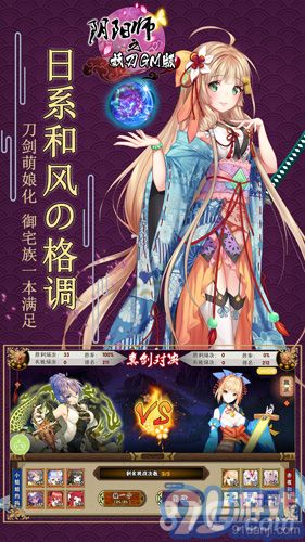 阴阳师之妖刀GM版v1.8截图3