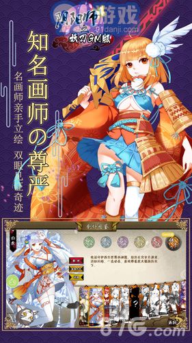 阴阳师之妖刀GM版v1.8截图4