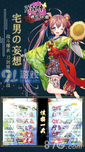 阴阳师之妖刀GM版v1.8截图5