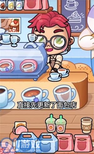 阿凡达世界面包店正版v1.4截图1