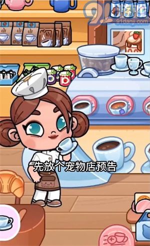 阿凡达世界面包店正版v1.4截图2