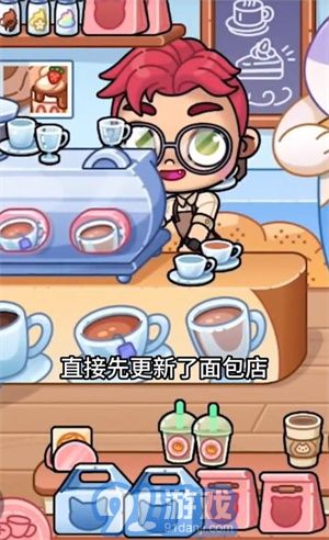 阿凡达世界面包店安卓版v1.4截图1