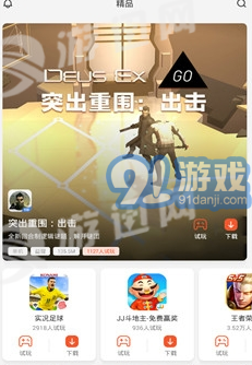 瞬玩族v2.35截图1