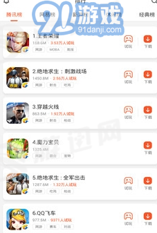 瞬玩族v2.35截图2
