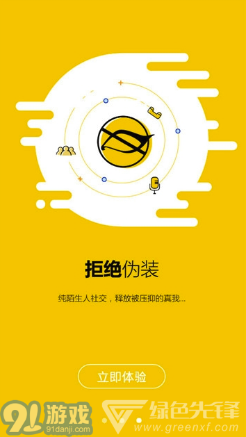 闲蛋交友app(闲蛋交友聊天)V1.13 vV1.7截图1