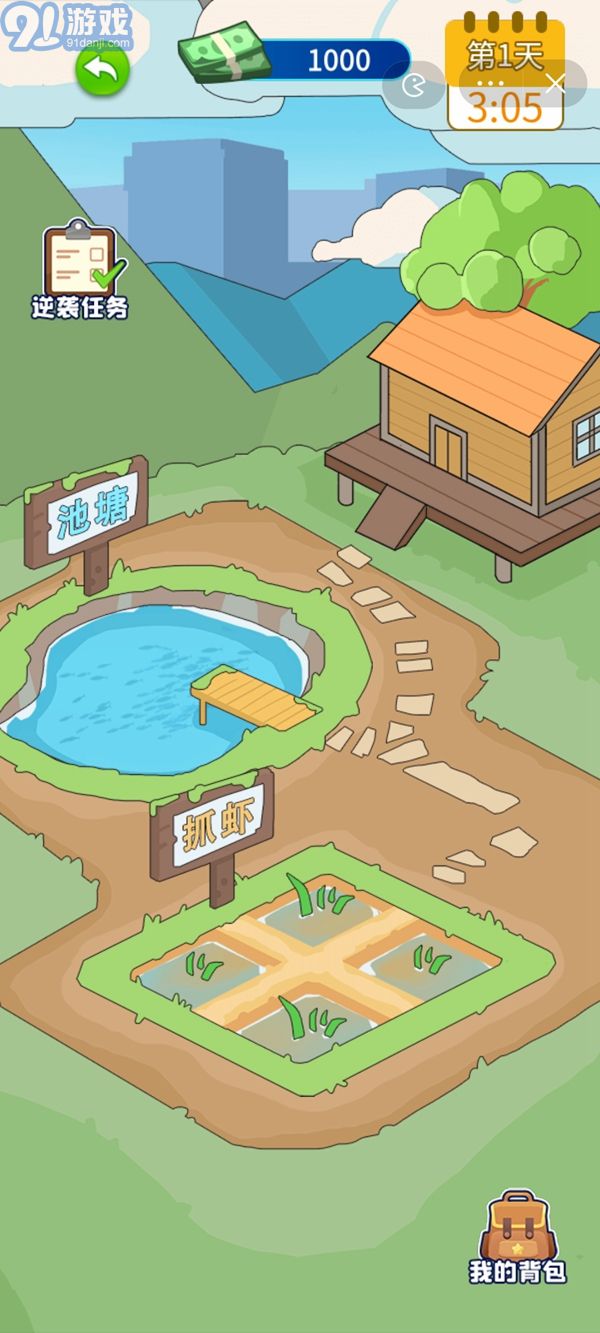 爷们要逆袭安卓版v1.3截图1