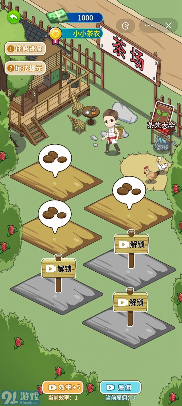 爷们要逆袭安卓版v1.3截图2