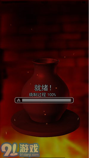 陶瓷陶艺模拟器安卓版v1.7截图1
