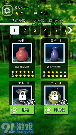 陶瓷陶艺模拟器安卓版v1.7截图2