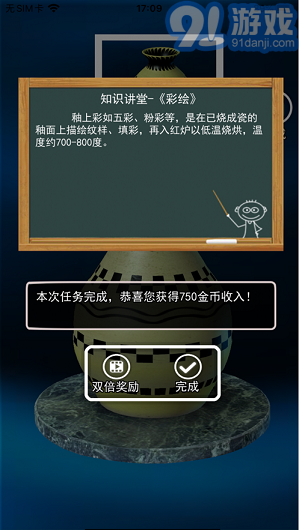 陶瓷陶艺模拟器安卓版v1.7截图4