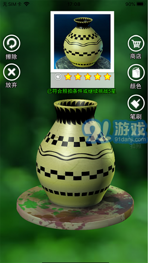 陶瓷陶艺模拟器安卓版v1.7截图5