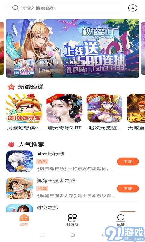 3011游戏平台v1.2.10截图1