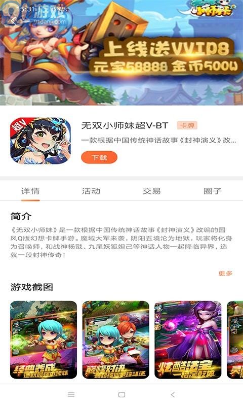 3011游戏平台v1.2.10截图2