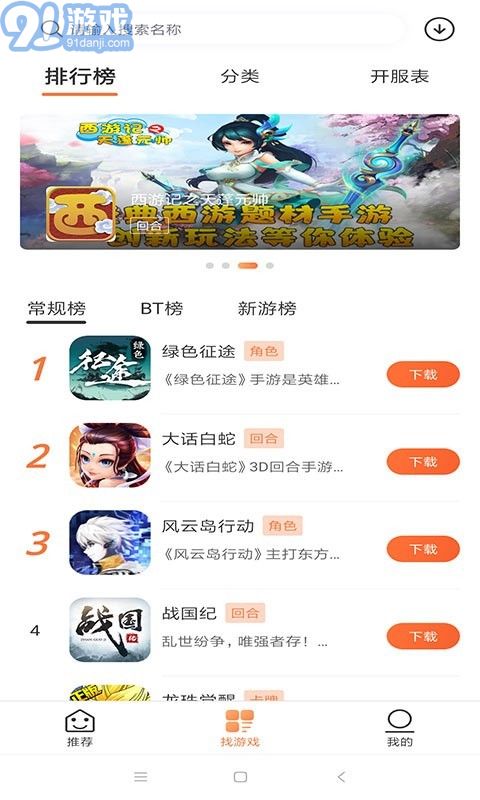 3011游戏平台v1.2.10截图3