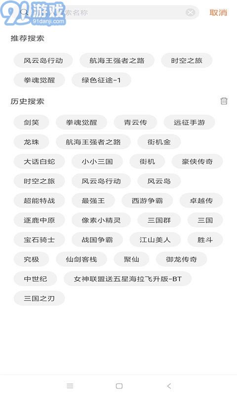 3011游戏平台v1.2.10截图4