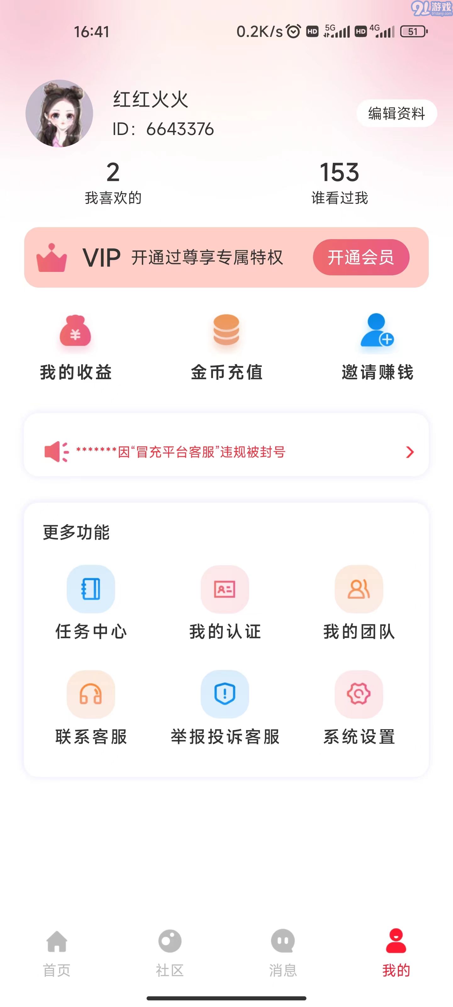 随她手机版v1.5截图1