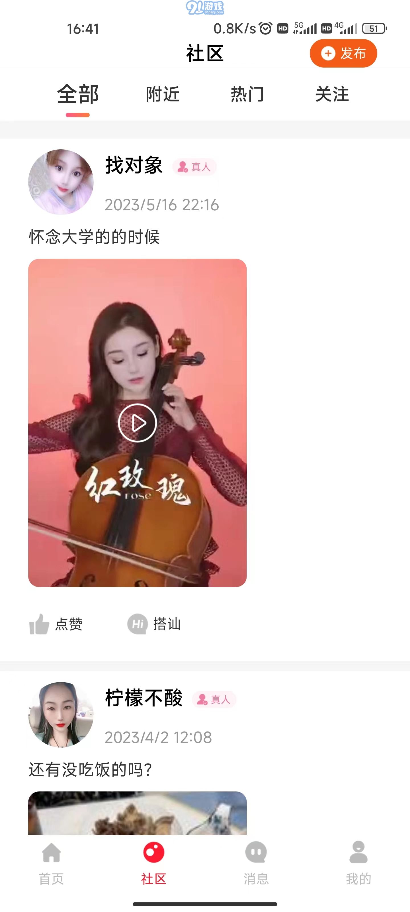 随她手机版v1.5截图2