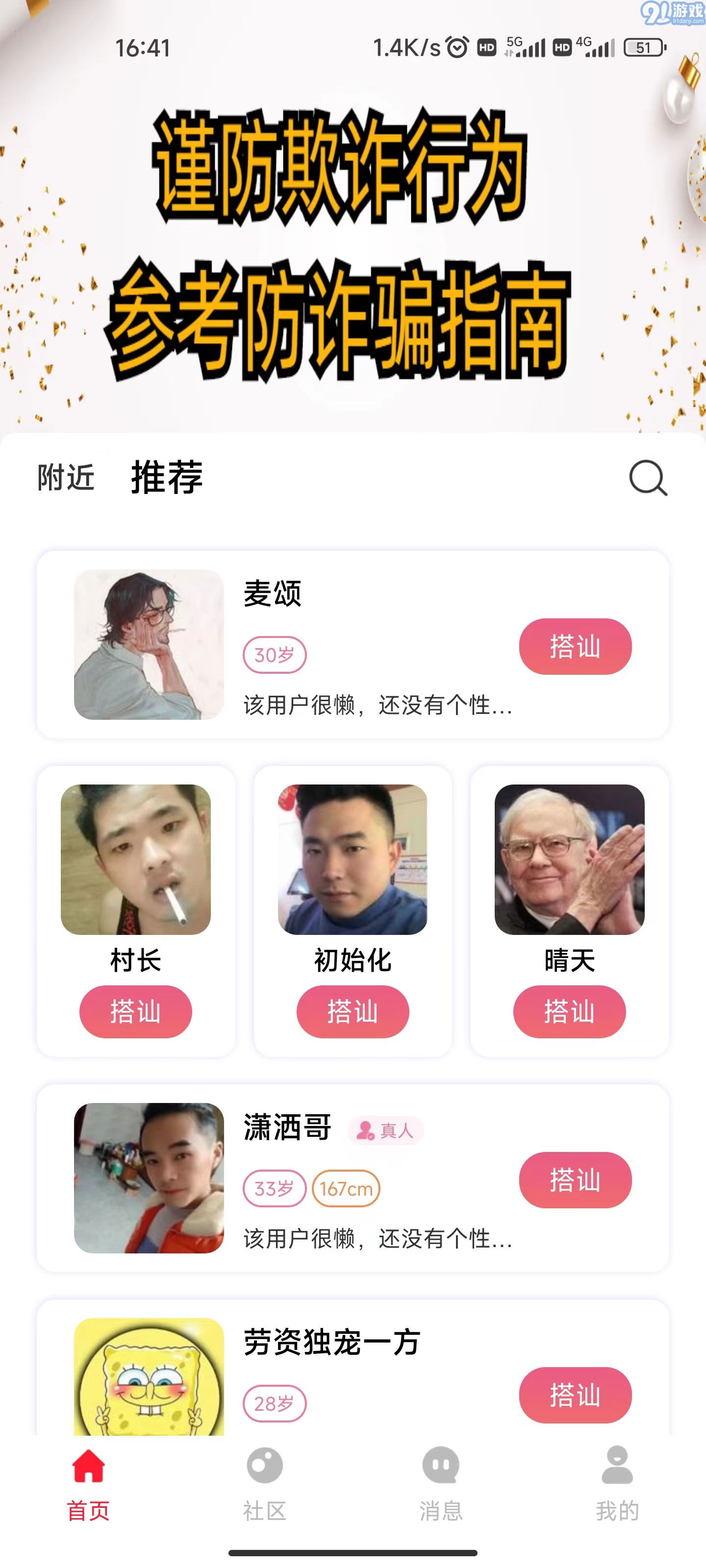 随她手机版v1.5截图3