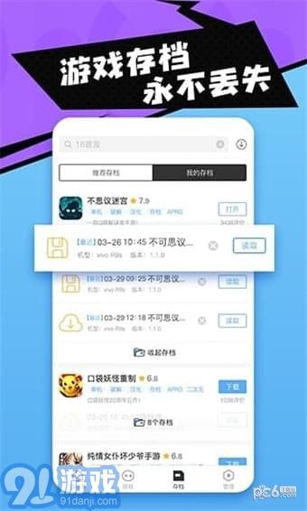 18游戏盒v1.37截图3