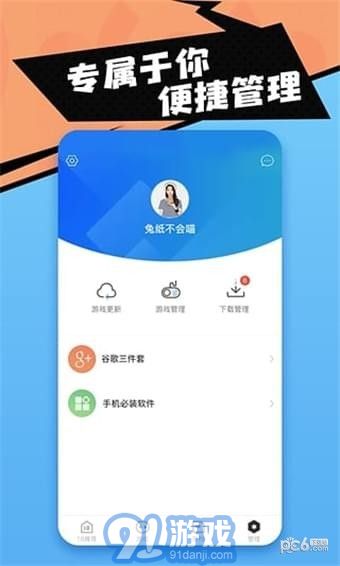 18游戏盒v1.37截图4