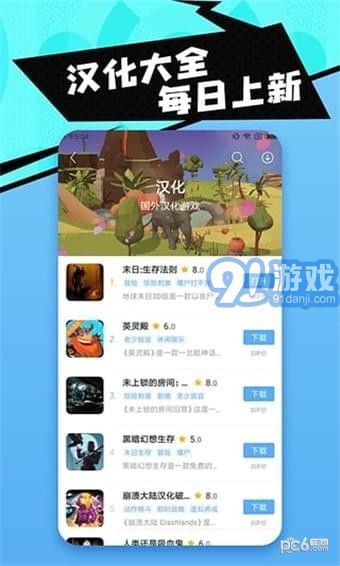 18游戏盒v1.37截图5