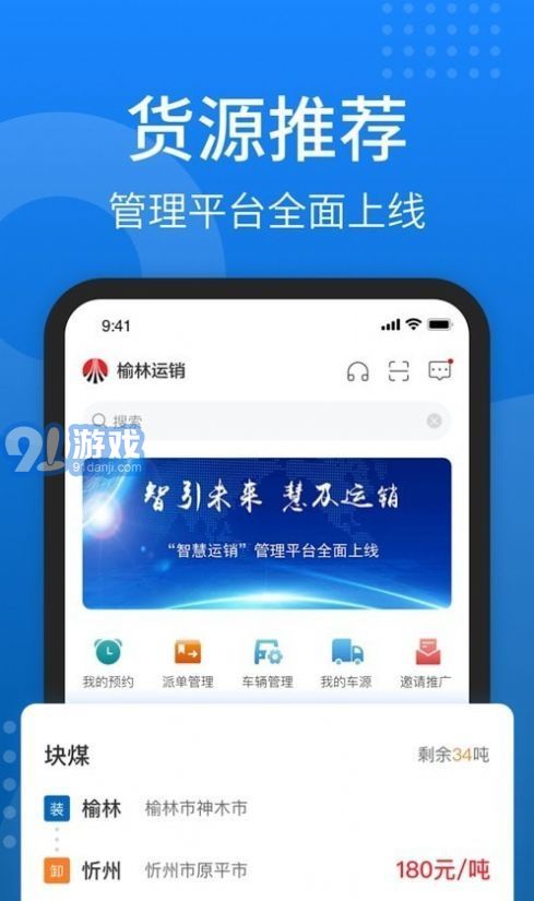 秦岭云商v1.6.0.6截图3