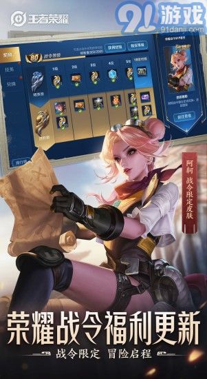 王者荣耀亲密度修改器v3.65.1.49截图2