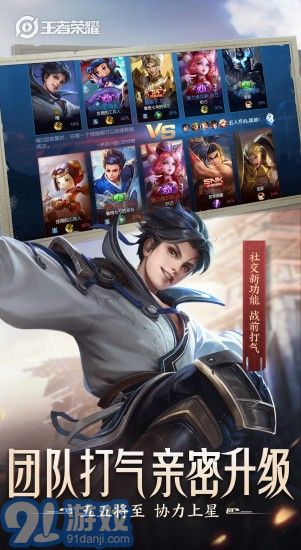 王者荣耀亲密度修改器v3.65.1.49截图4