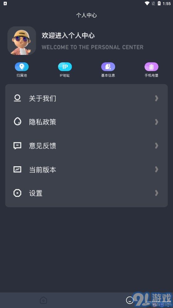 随心控免费版v1.7截图3