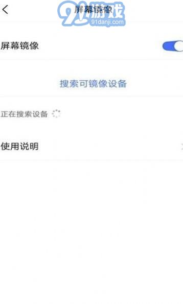 AG一键投屏v1.8截图3