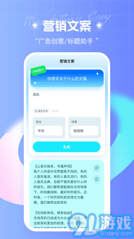 笔杆写作v3.3.6截图1