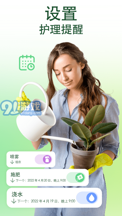 爱自然ID苹果版v5.33截图2