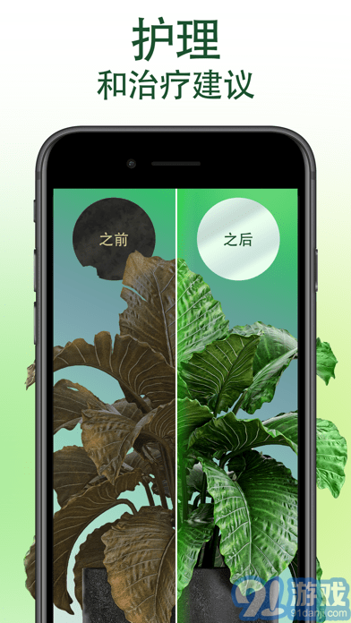 爱自然ID苹果版v5.33截图3