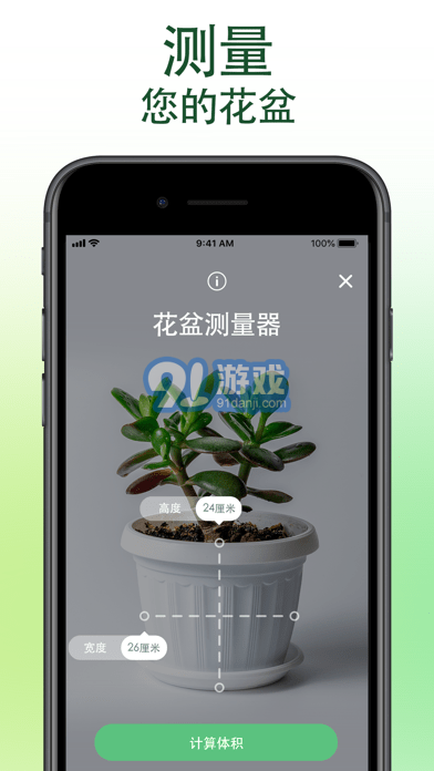 爱自然ID苹果版v5.33截图4