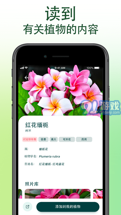 爱自然ID苹果版v5.33截图5