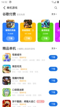 爱吾游戏盒旧版v2.2.5截图1