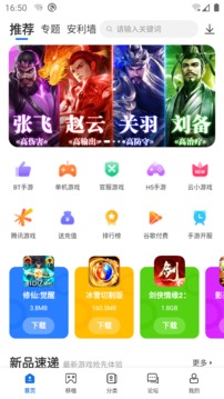 爱吾游戏盒旧版v2.2.5截图3