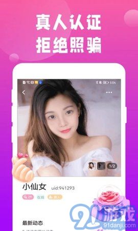 陌陌同城v1.0.7截图1