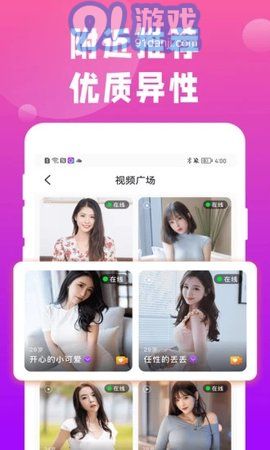 陌陌同城v1.0.7截图2